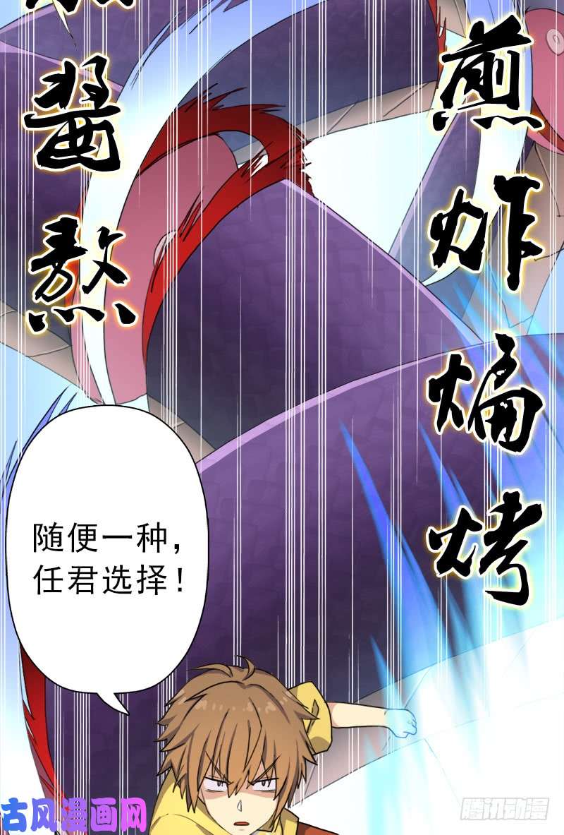 拯救世界吧！大叔火狱