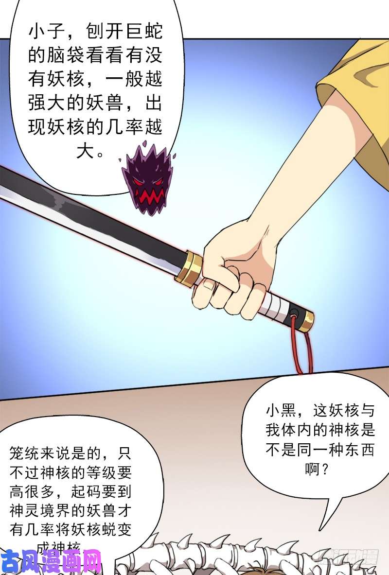 拯救世界吧！大叔火狱