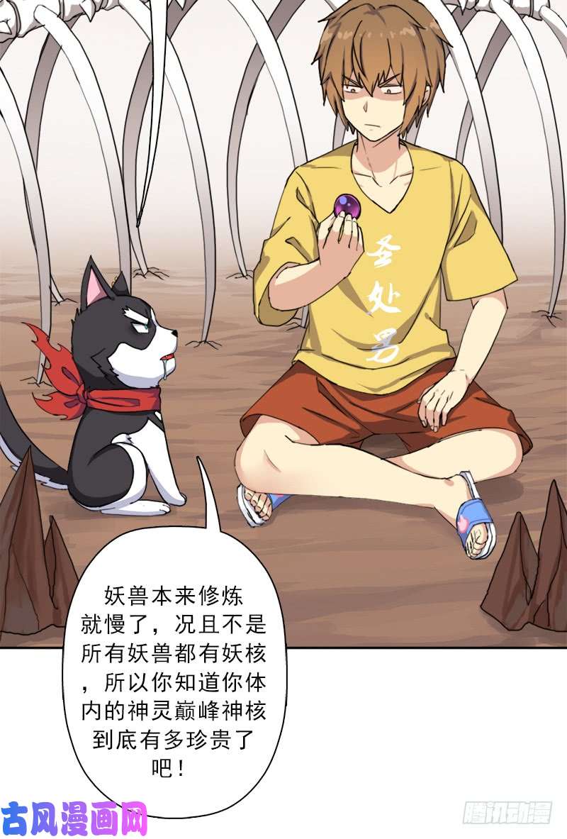 拯救世界吧！大叔火狱