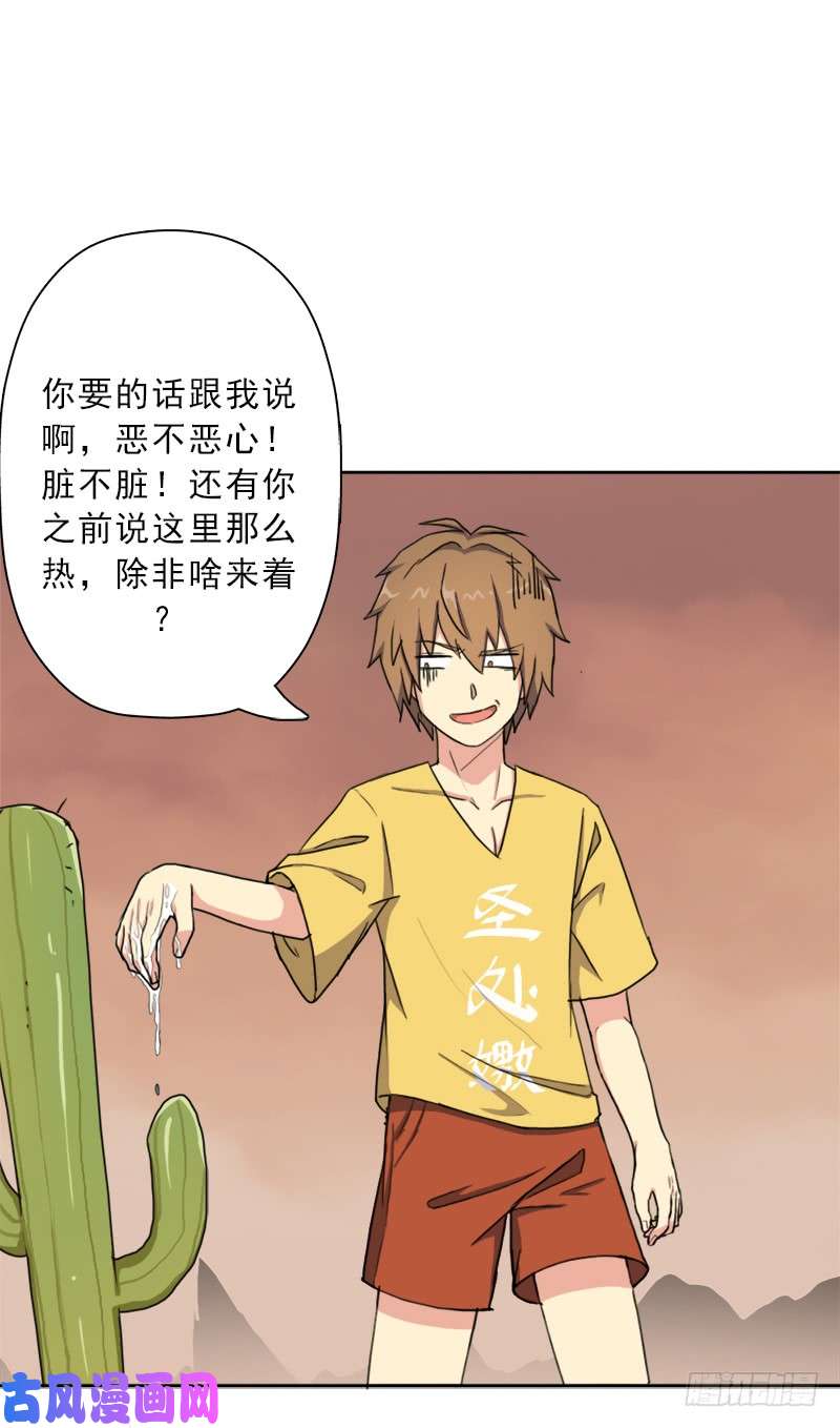 拯救世界吧！大叔火狱