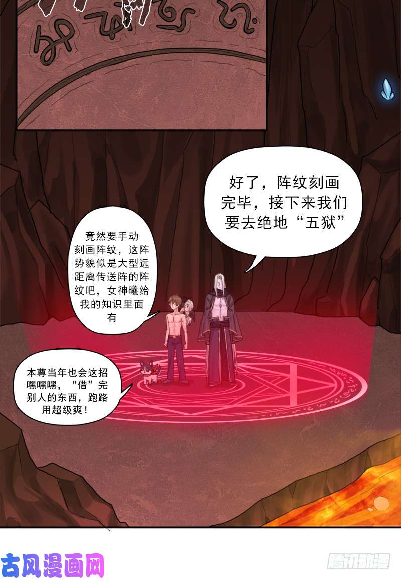 拯救世界吧！大叔火狱