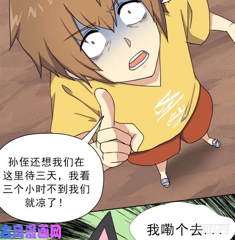 拯救世界吧！大叔火狱