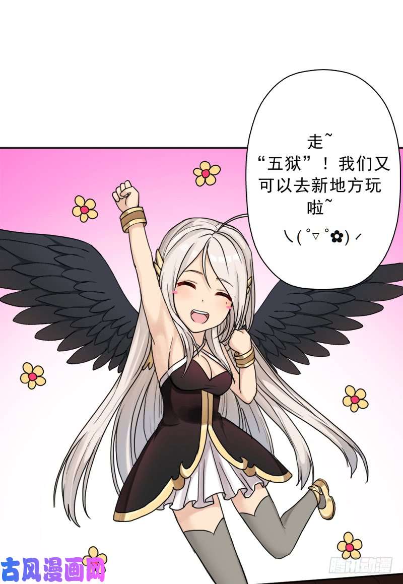 拯救世界吧！大叔火狱