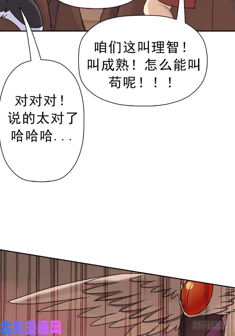 拯救世界吧！大叔狱火——疯狂