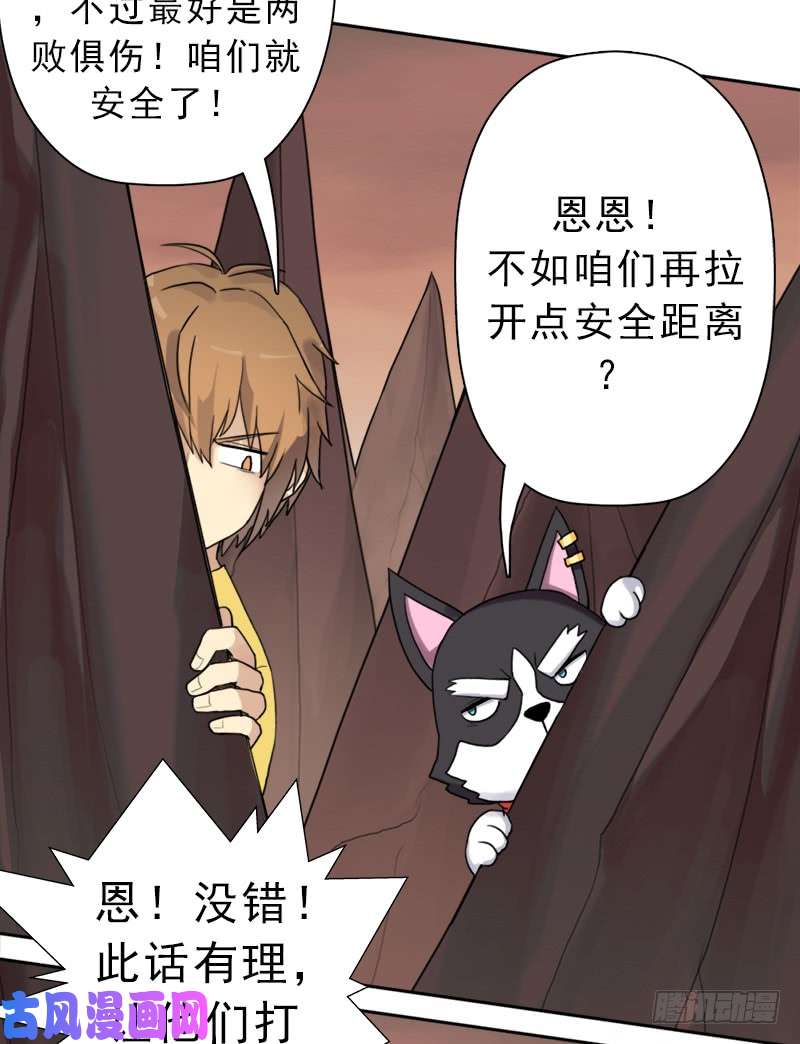 拯救世界吧！大叔狱火——疯狂