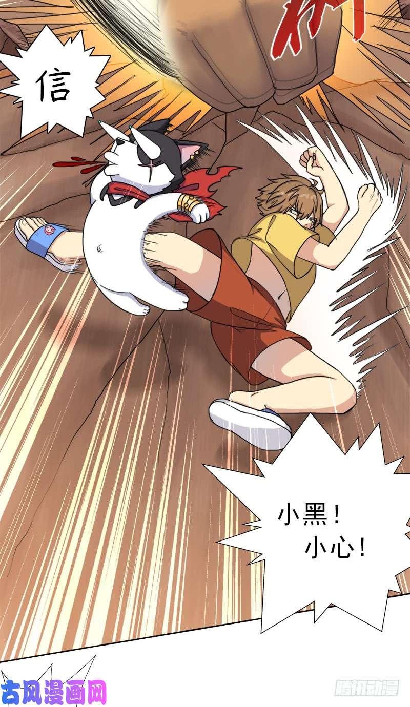 拯救世界吧！大叔狱火——疯狂