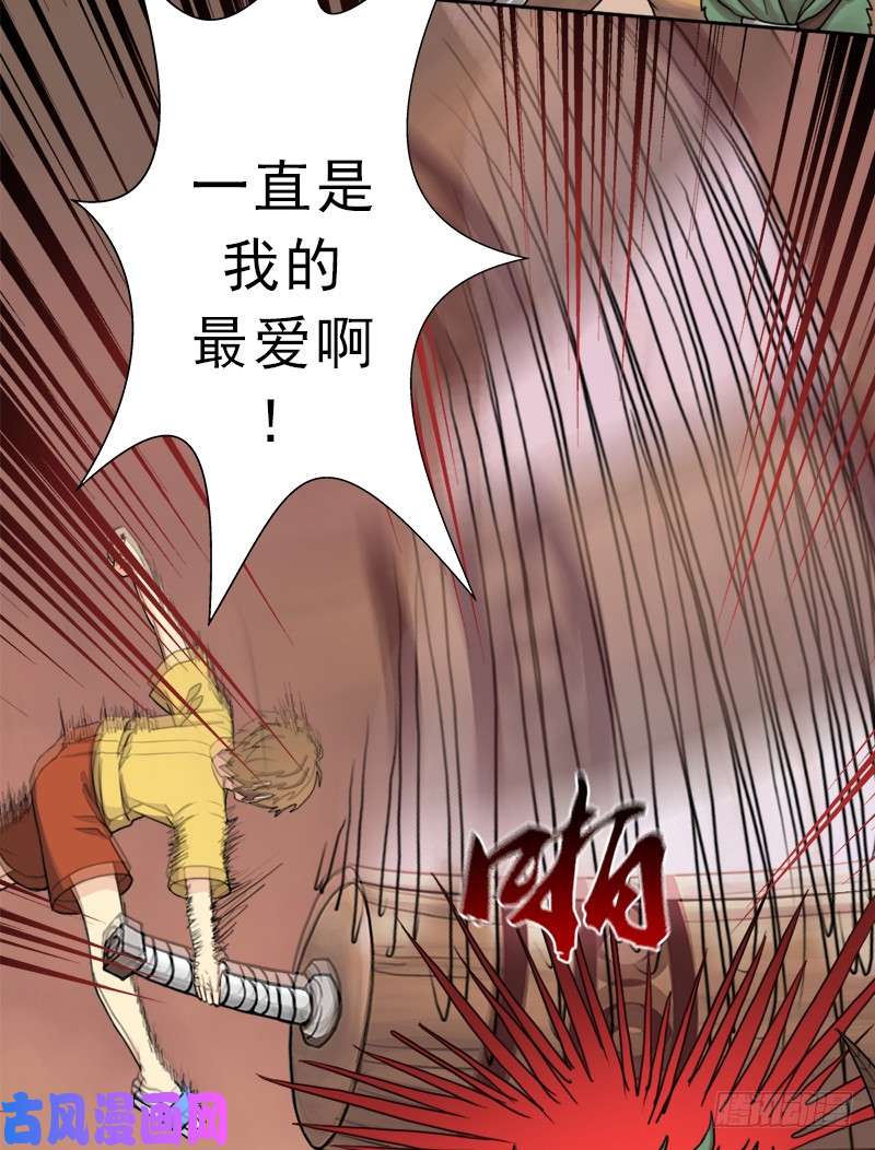 拯救世界吧！大叔狱火——疯狂