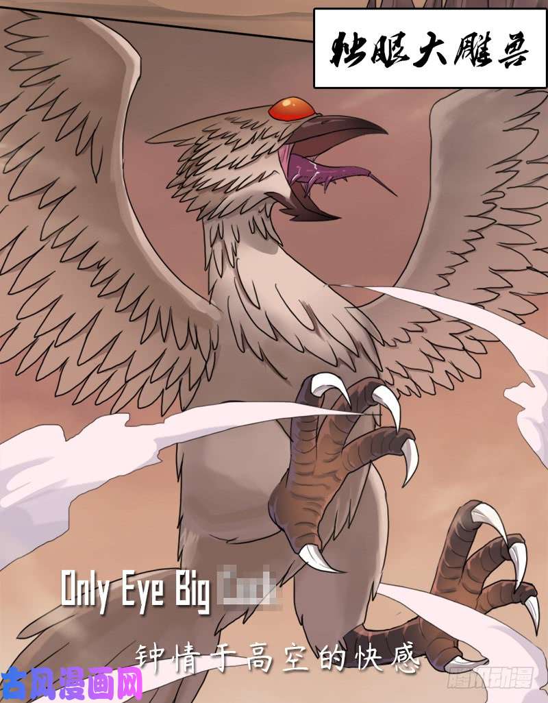 拯救世界吧！大叔狱火——疯狂