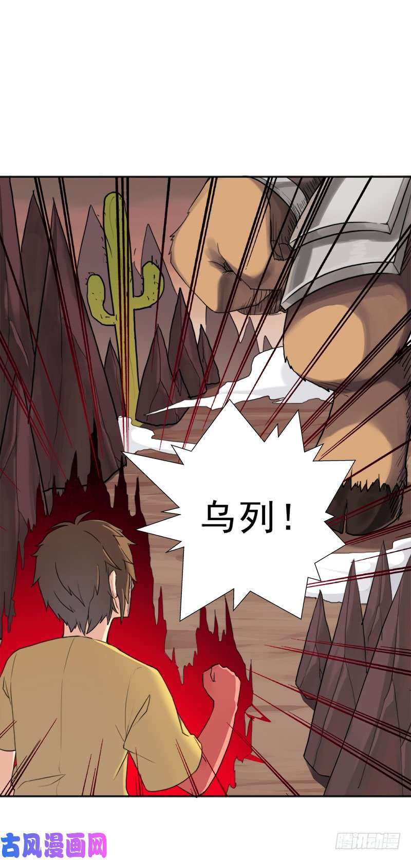 拯救世界吧！大叔月小溪VS牛头人