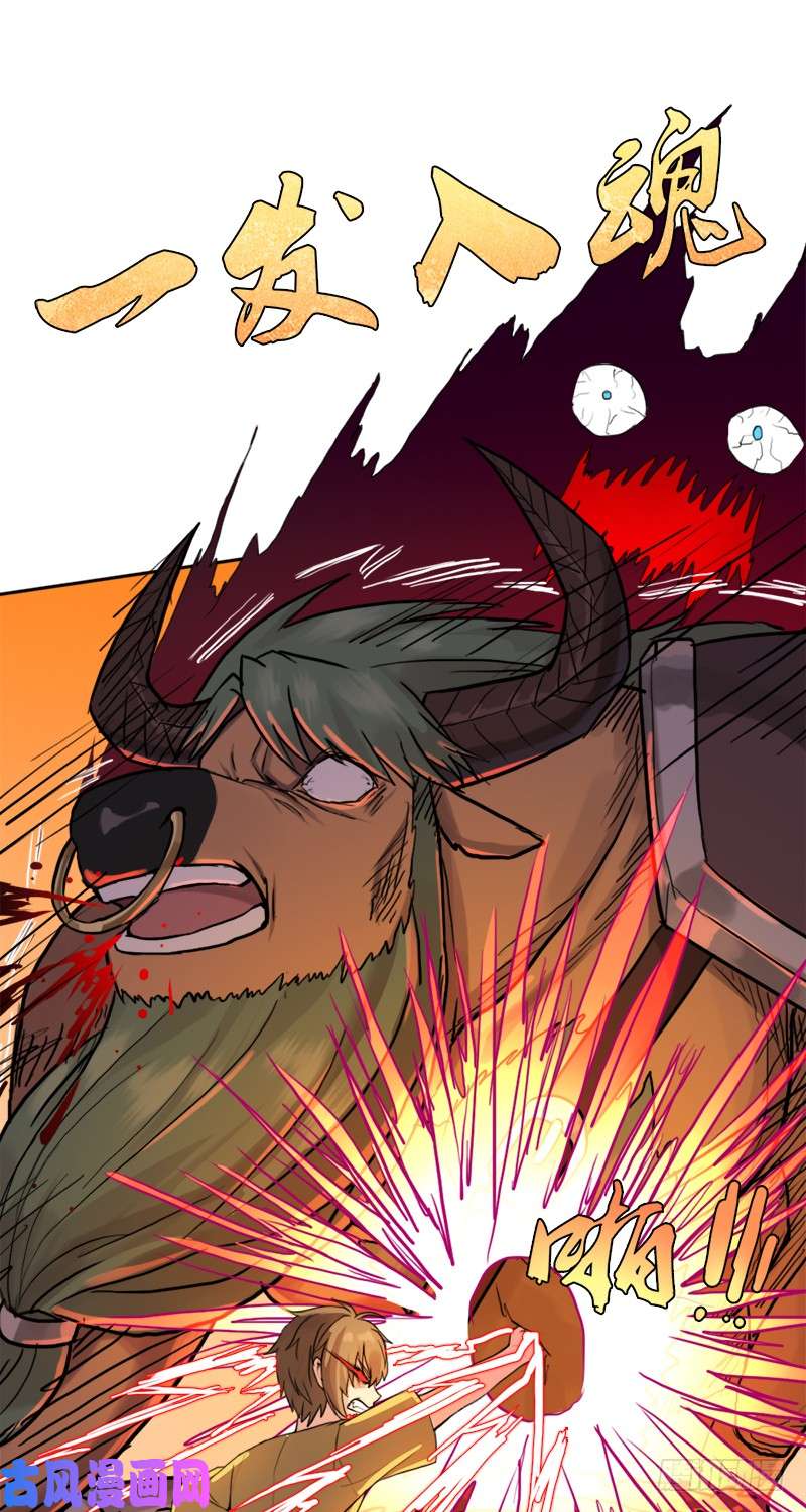 拯救世界吧！大叔月小溪VS牛头人