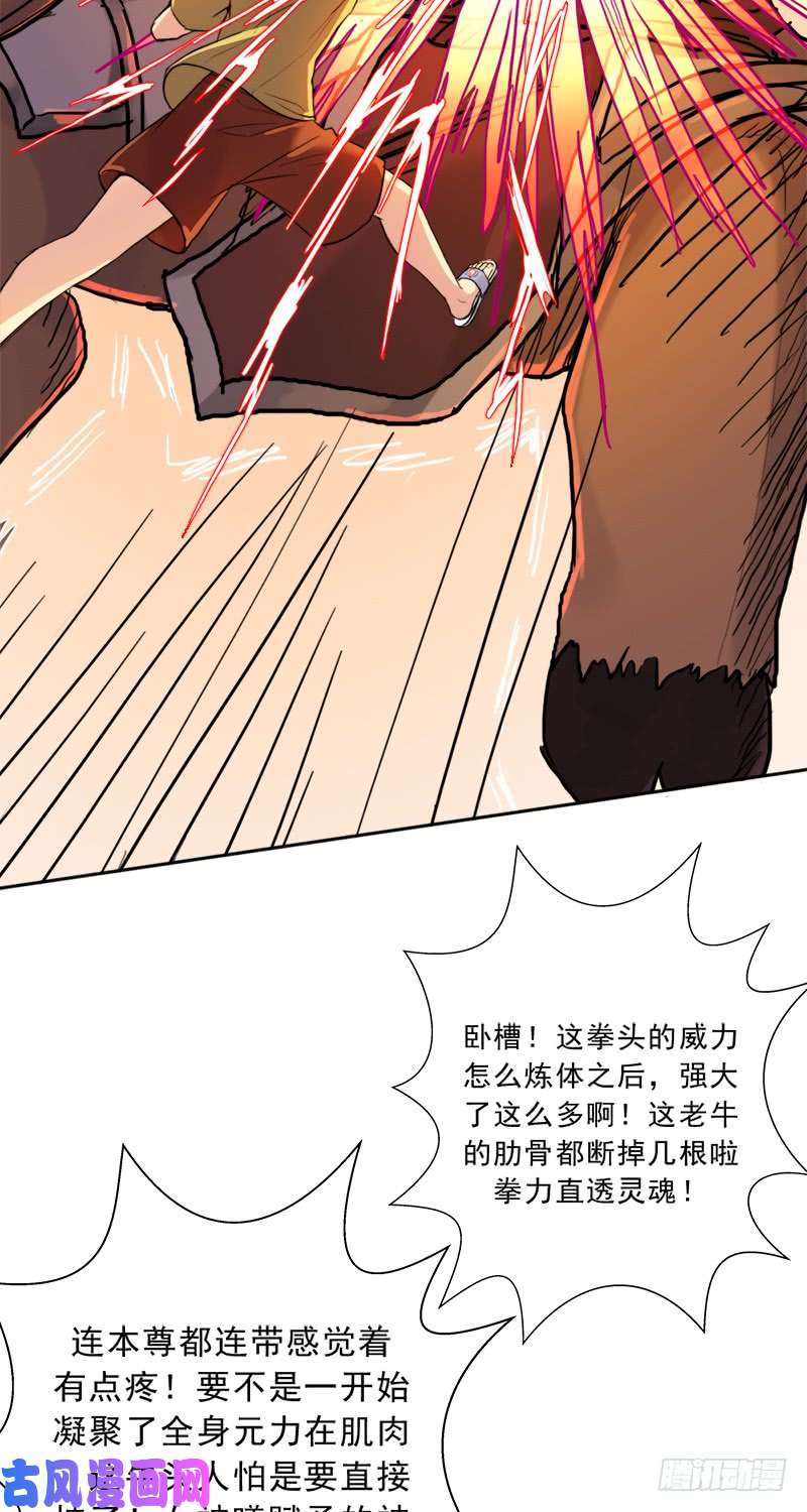 拯救世界吧！大叔月小溪VS牛头人