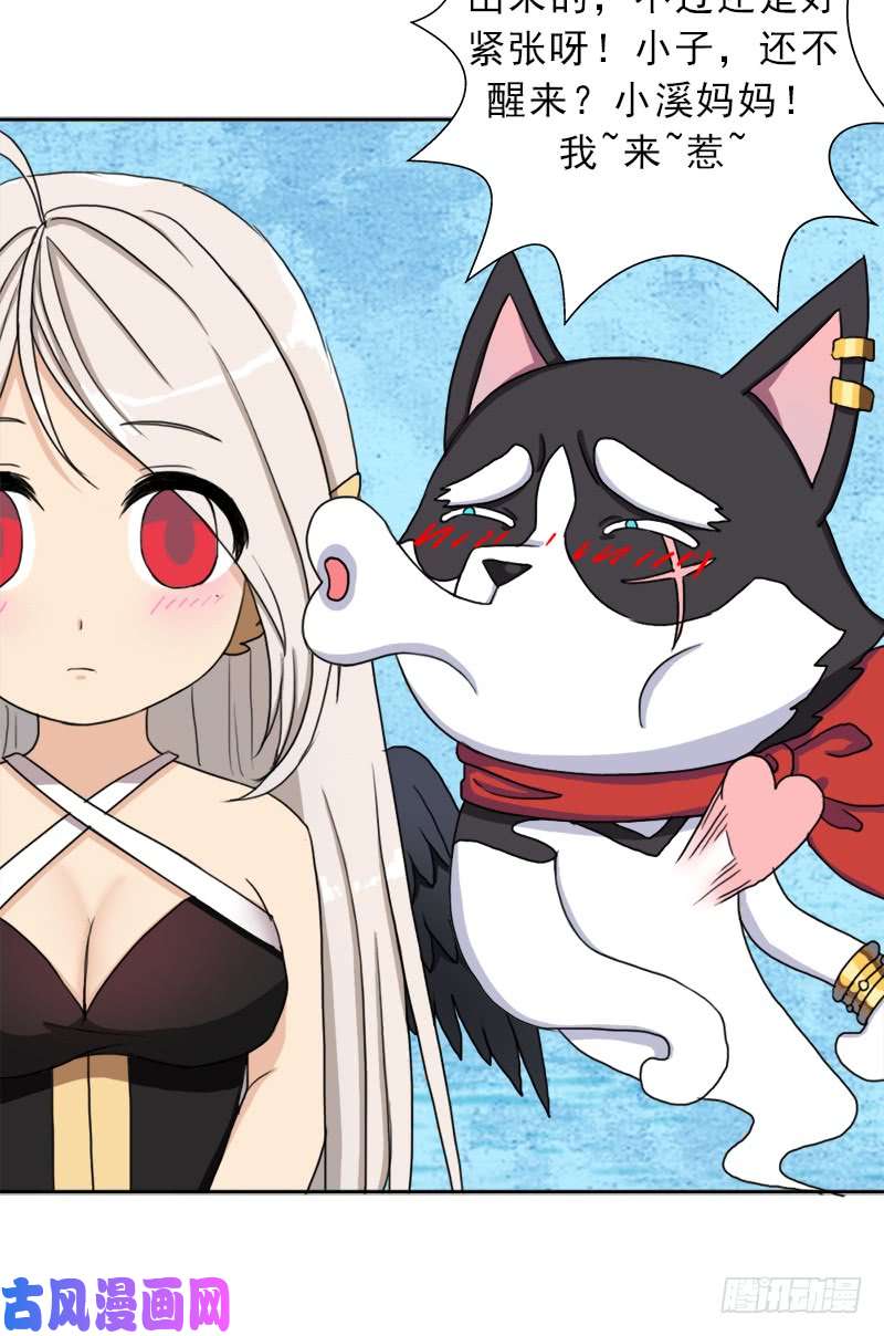 拯救世界吧！大叔月小溪VS牛头人