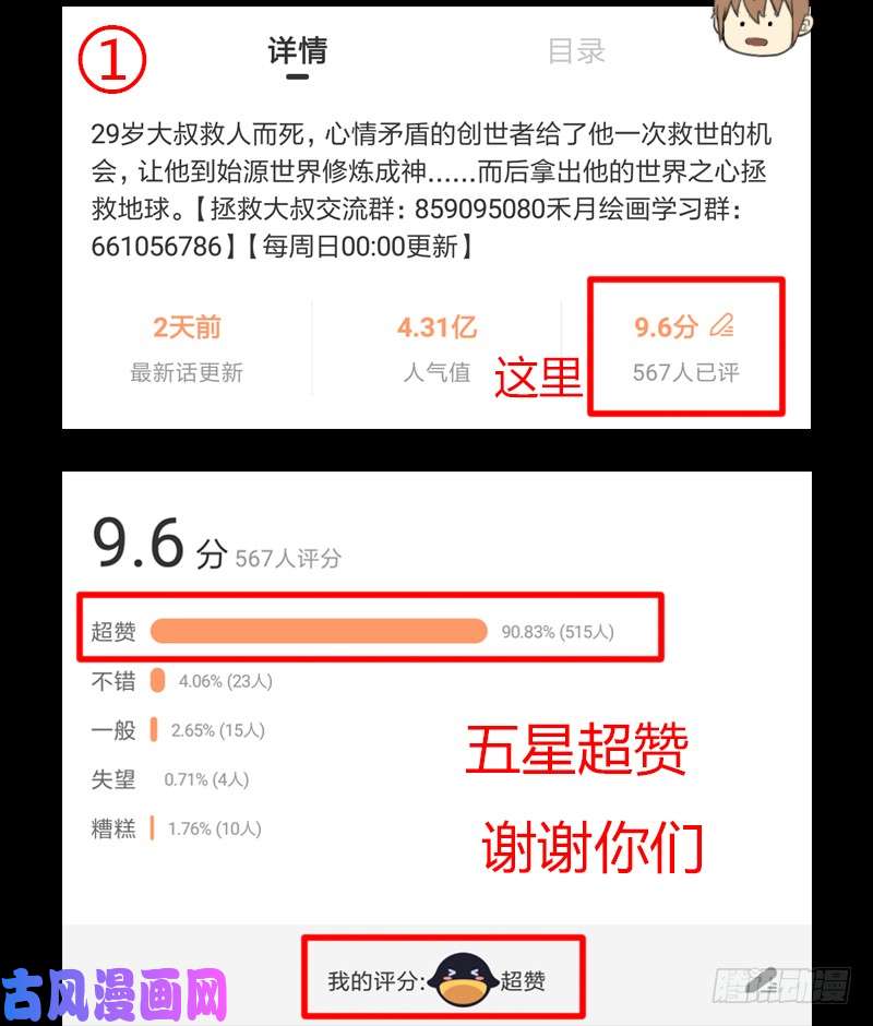 拯救世界吧！大叔月小溪VS牛头人