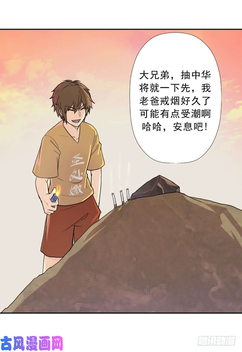 拯救世界吧！大叔最近有点上火