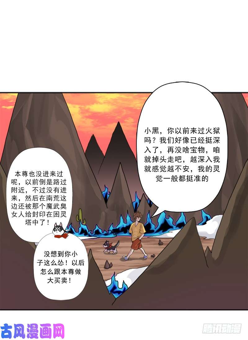 拯救世界吧！大叔最近有点上火