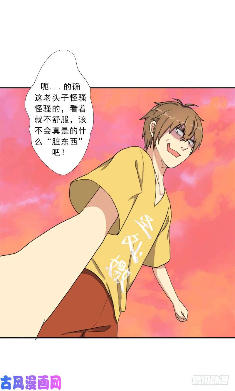 拯救世界吧！大叔最近有点上火