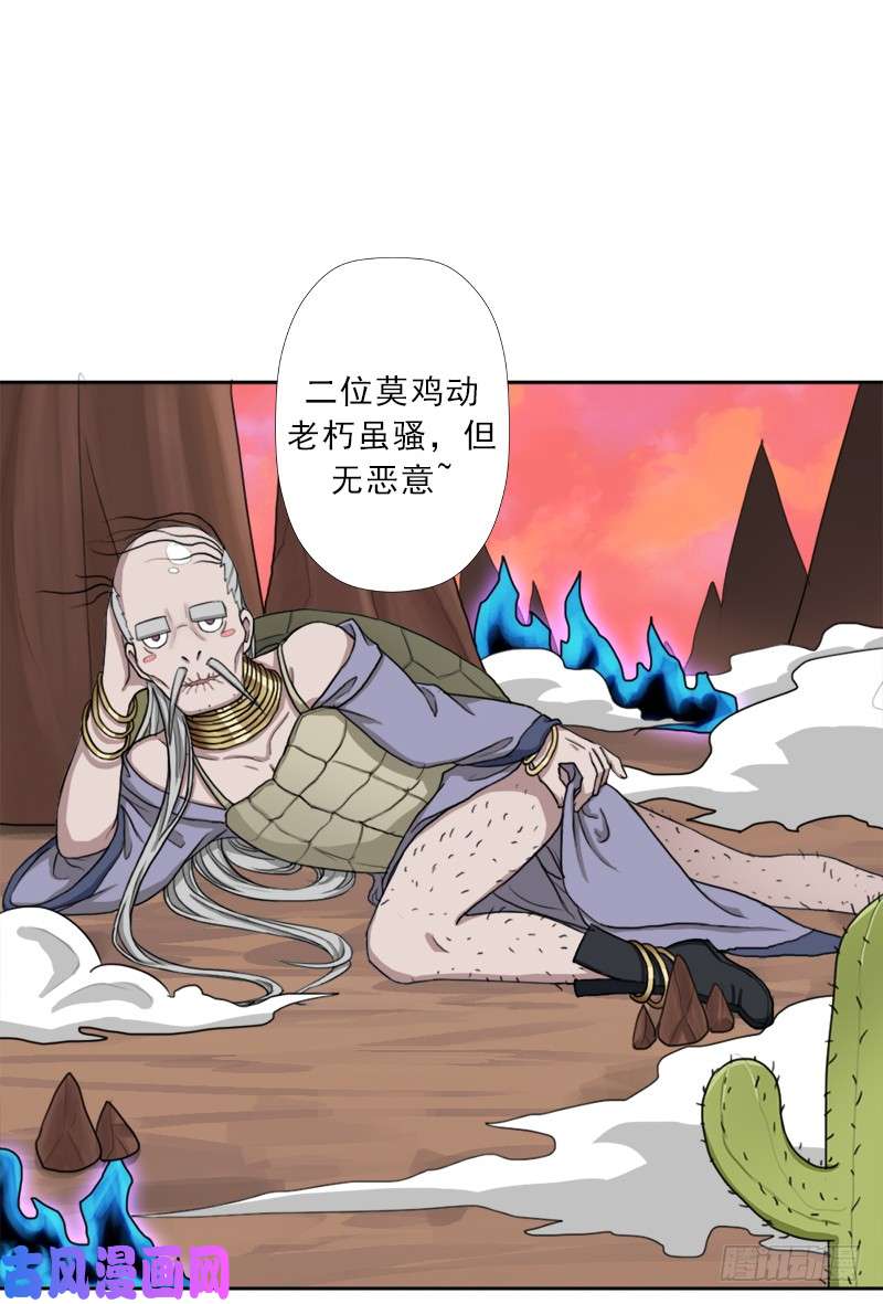 拯救世界吧！大叔最近有点上火
