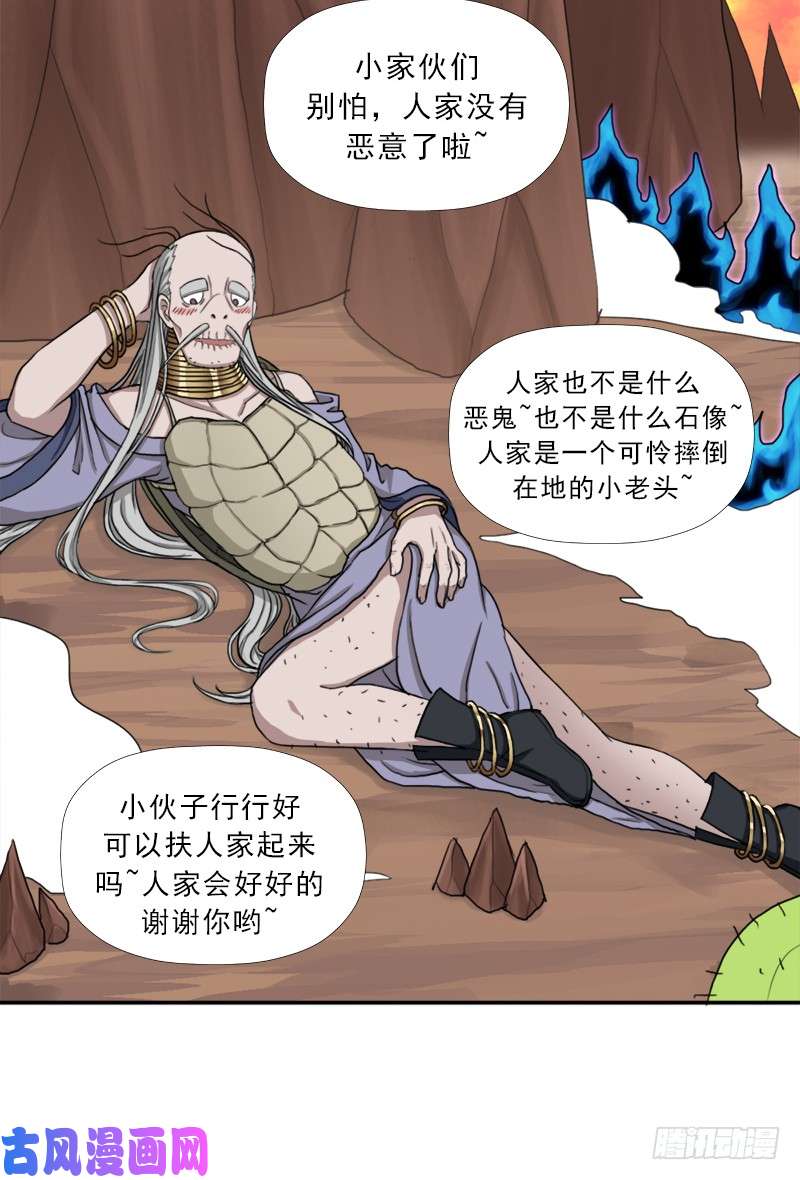 拯救世界吧！大叔最近有点上火