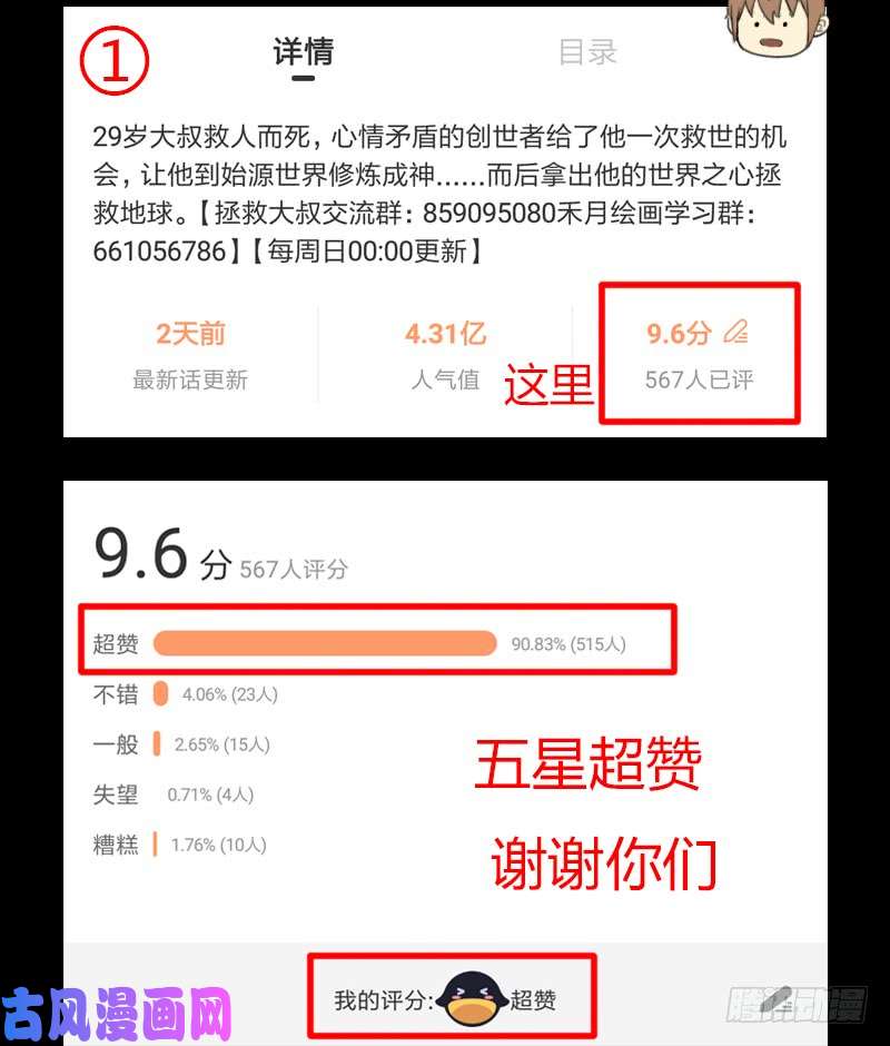 拯救世界吧！大叔最近有点上火