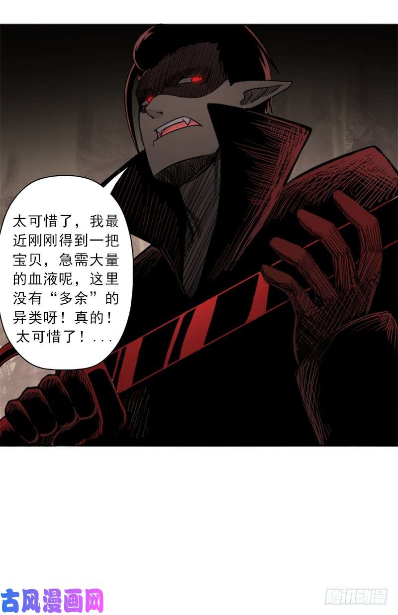 拯救世界吧！大叔黑暗浮现