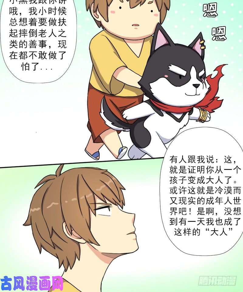 拯救世界吧！大叔黑暗浮现