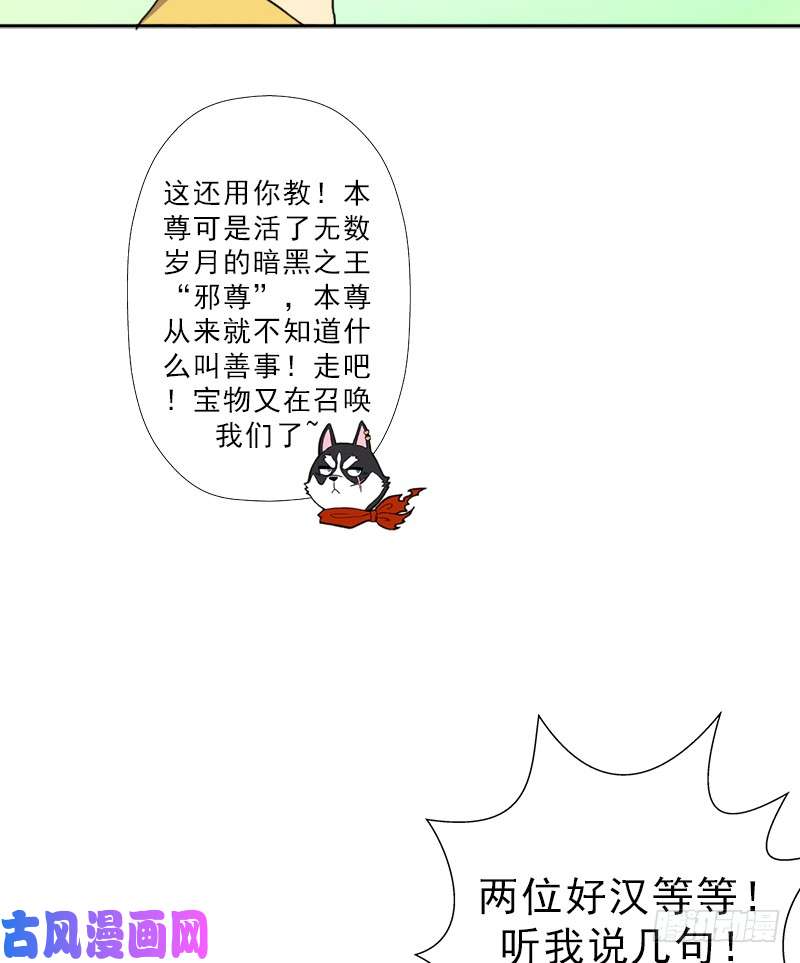 拯救世界吧！大叔黑暗浮现