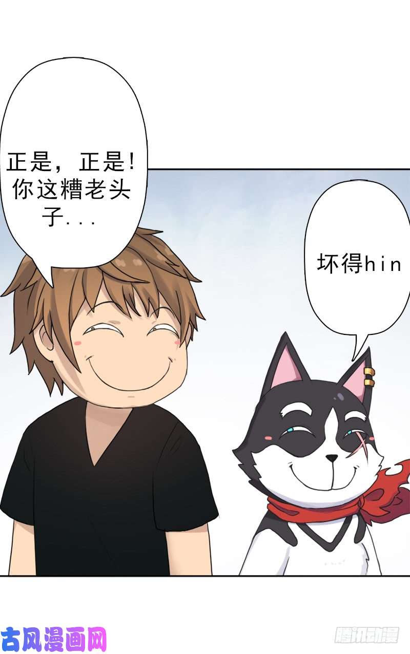 拯救世界吧！大叔糟老头子坏得很