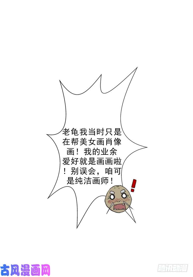 拯救世界吧！大叔糟老头子坏得很