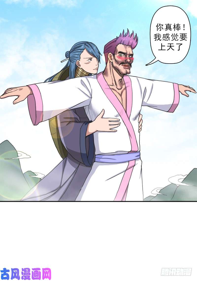 拯救世界吧！大叔糟老头子坏得很