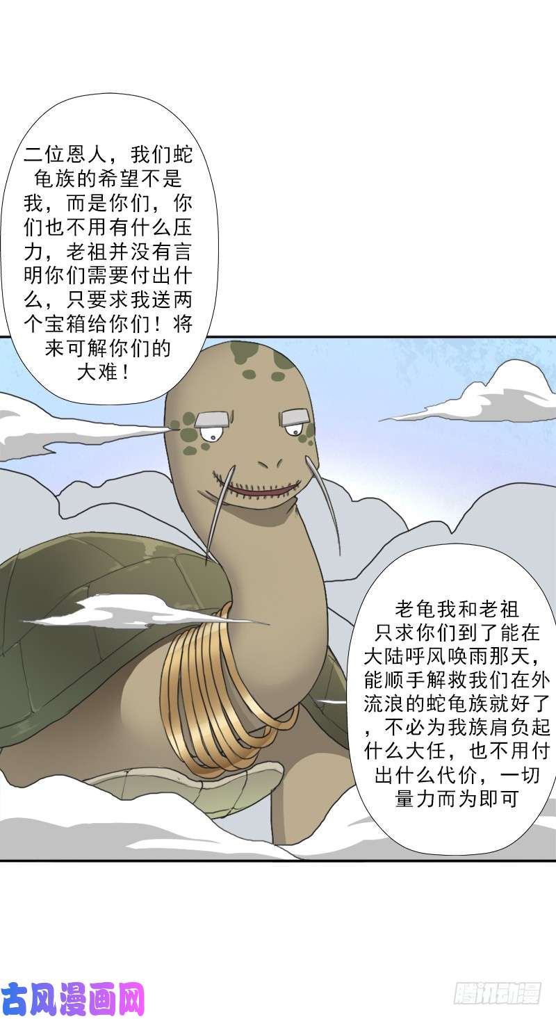 拯救世界吧！大叔糟老头子坏得很