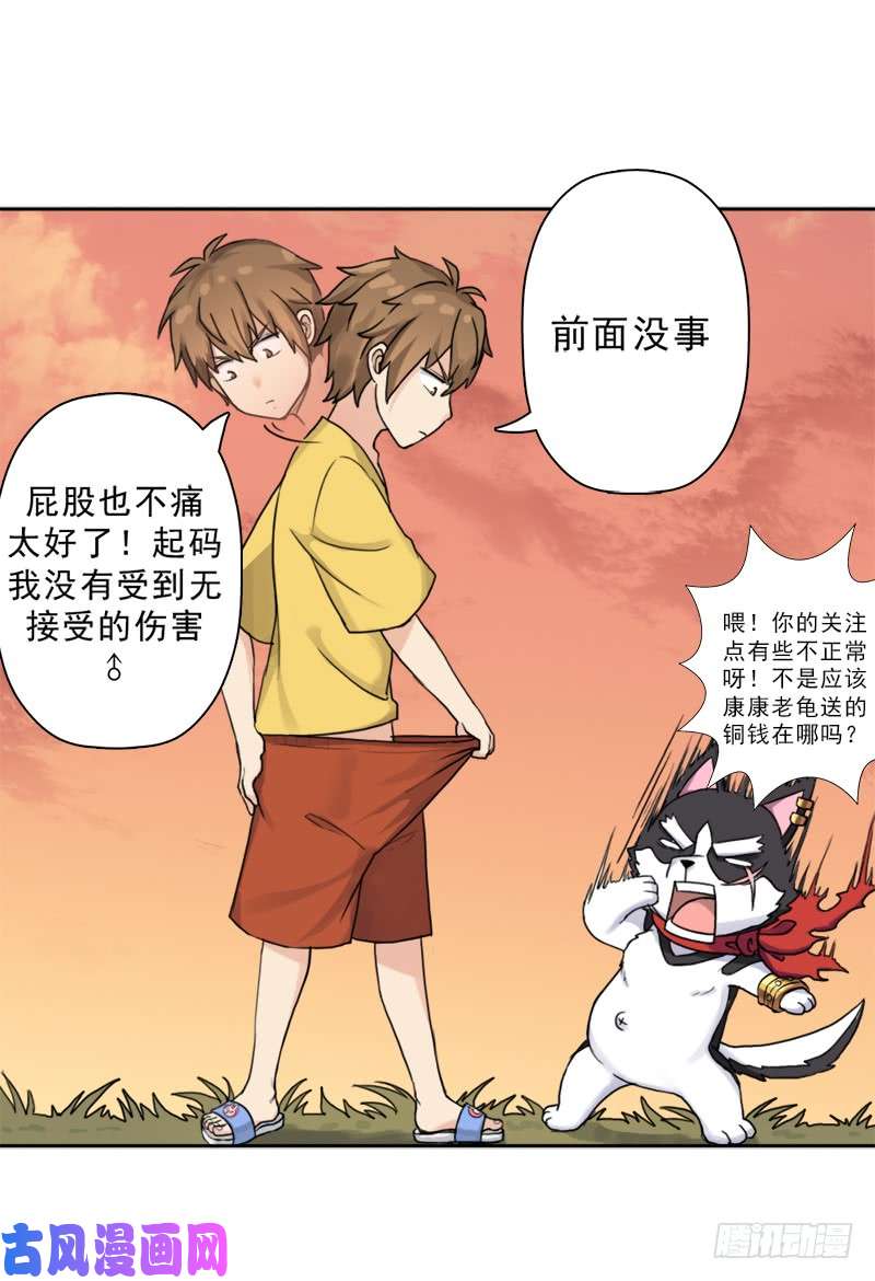 拯救世界吧！大叔糟老头子坏得很