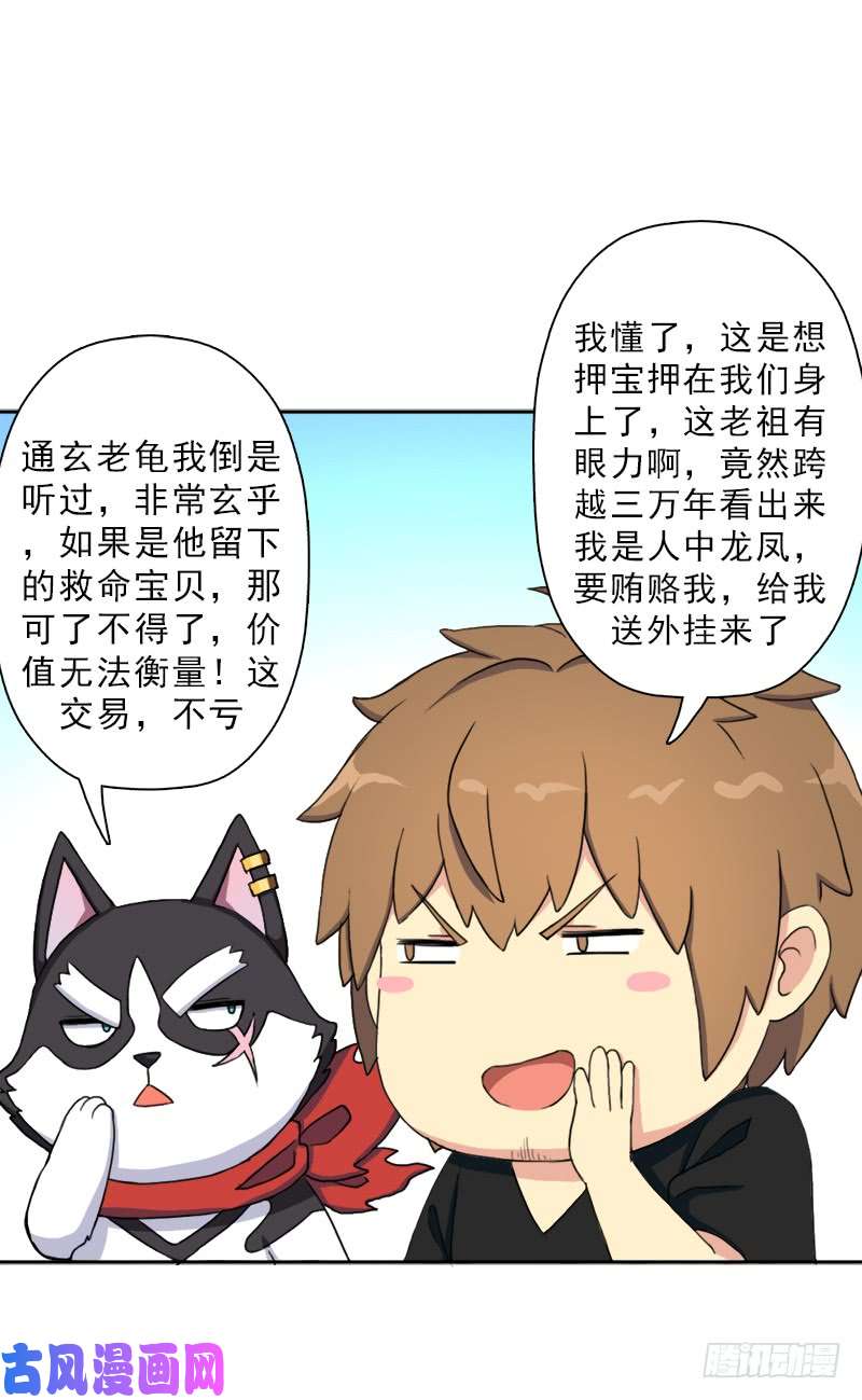 拯救世界吧！大叔糟老头子坏得很