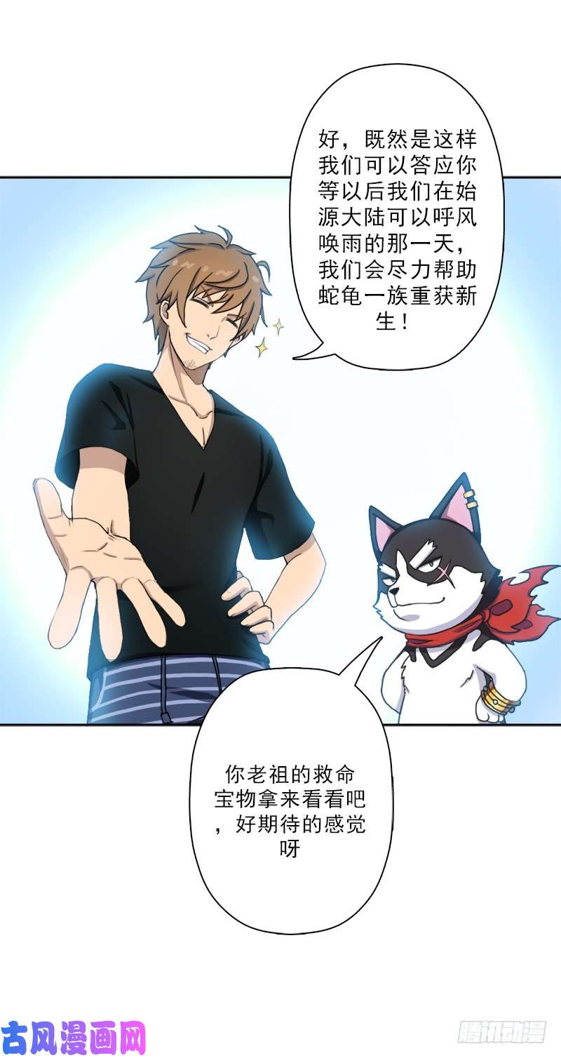 拯救世界吧！大叔糟老头子坏得很