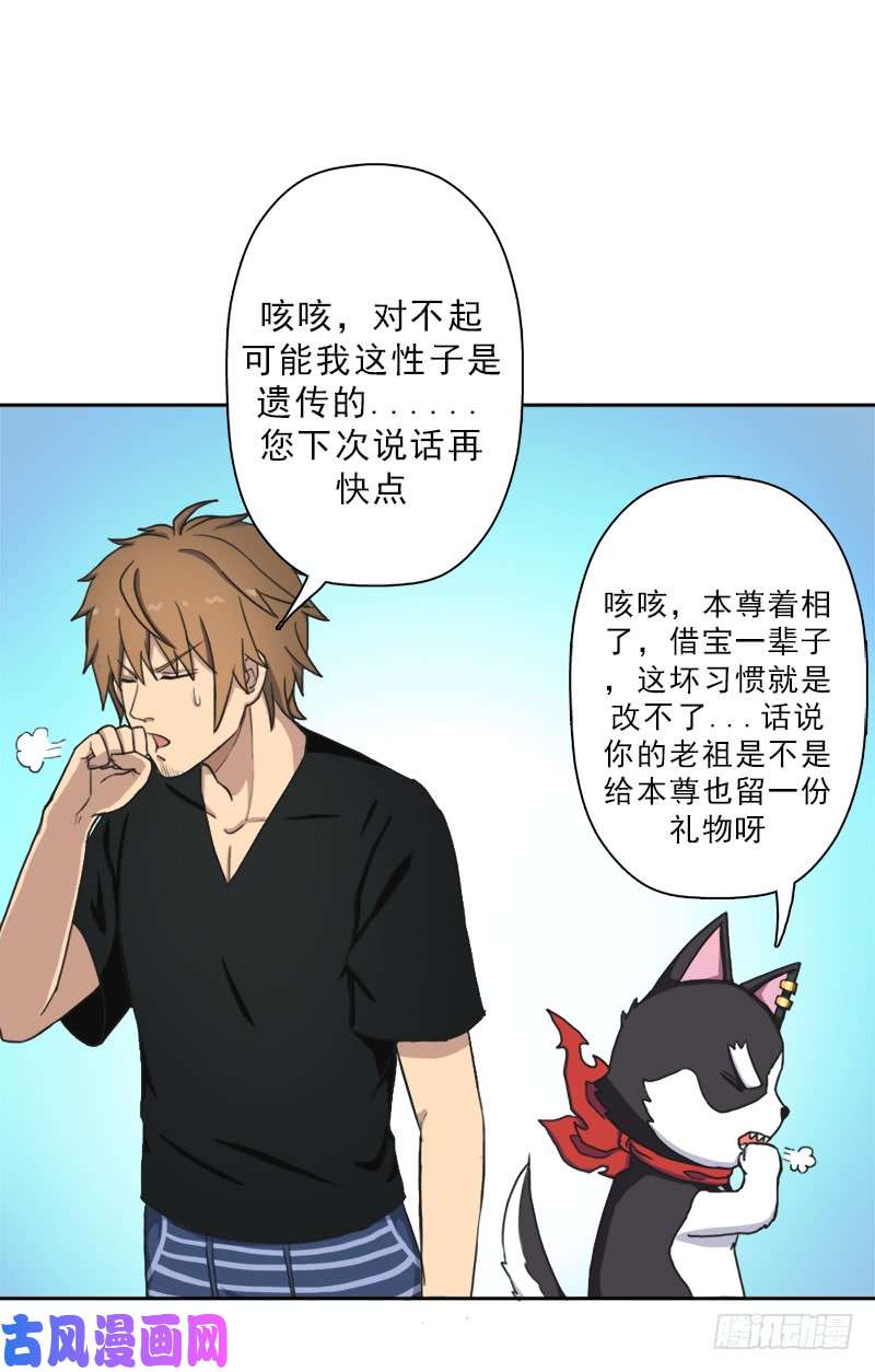 拯救世界吧！大叔糟老头子坏得很