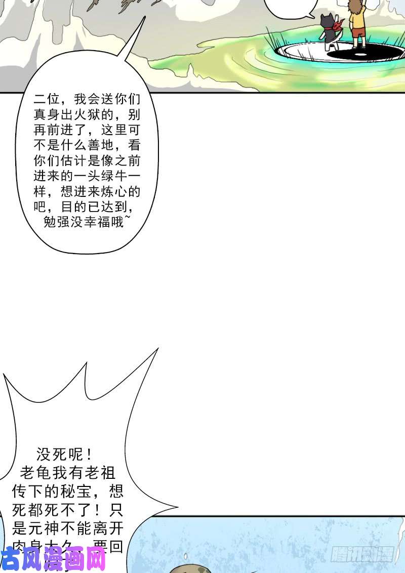 拯救世界吧！大叔糟老头子坏得很