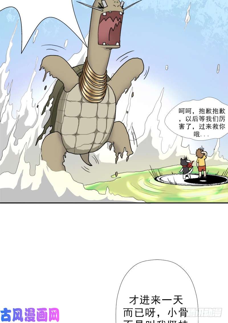 拯救世界吧！大叔糟老头子坏得很