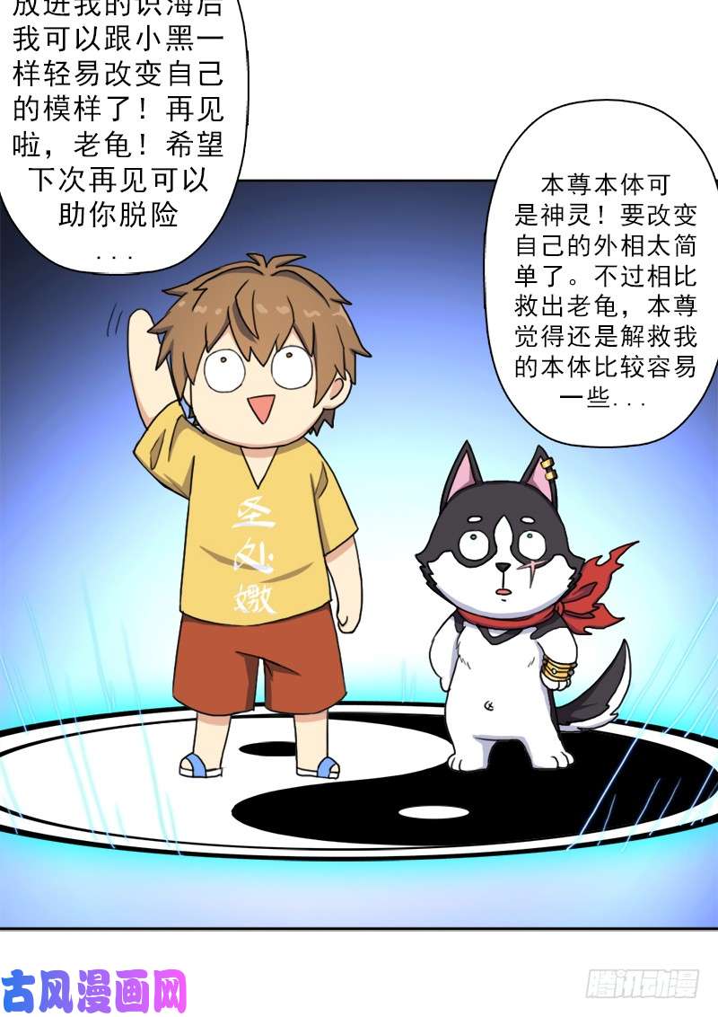 拯救世界吧！大叔糟老头子坏得很