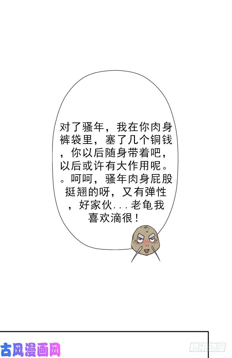 拯救世界吧！大叔糟老头子坏得很