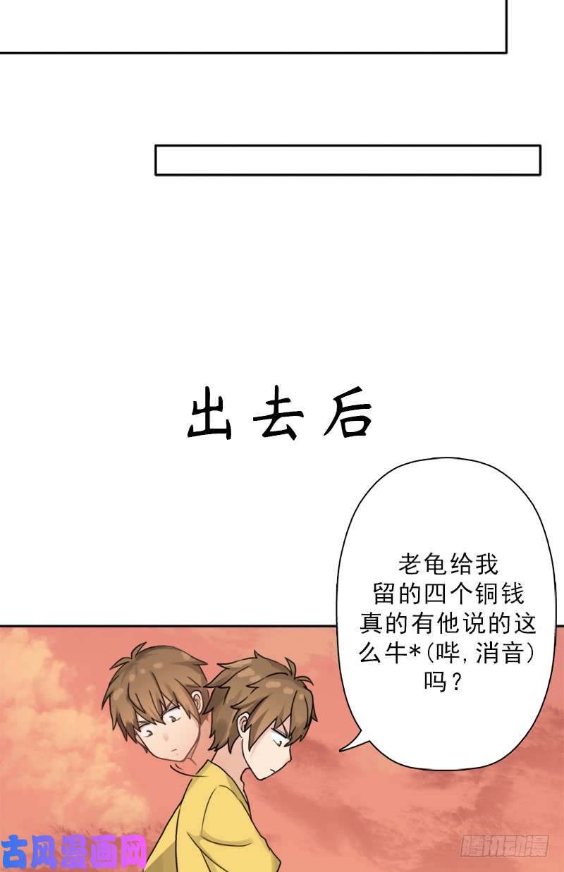 拯救世界吧！大叔糟老头子坏得很