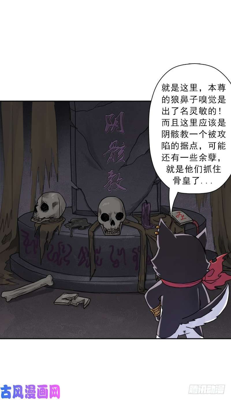 拯救世界吧！大叔阴骸教