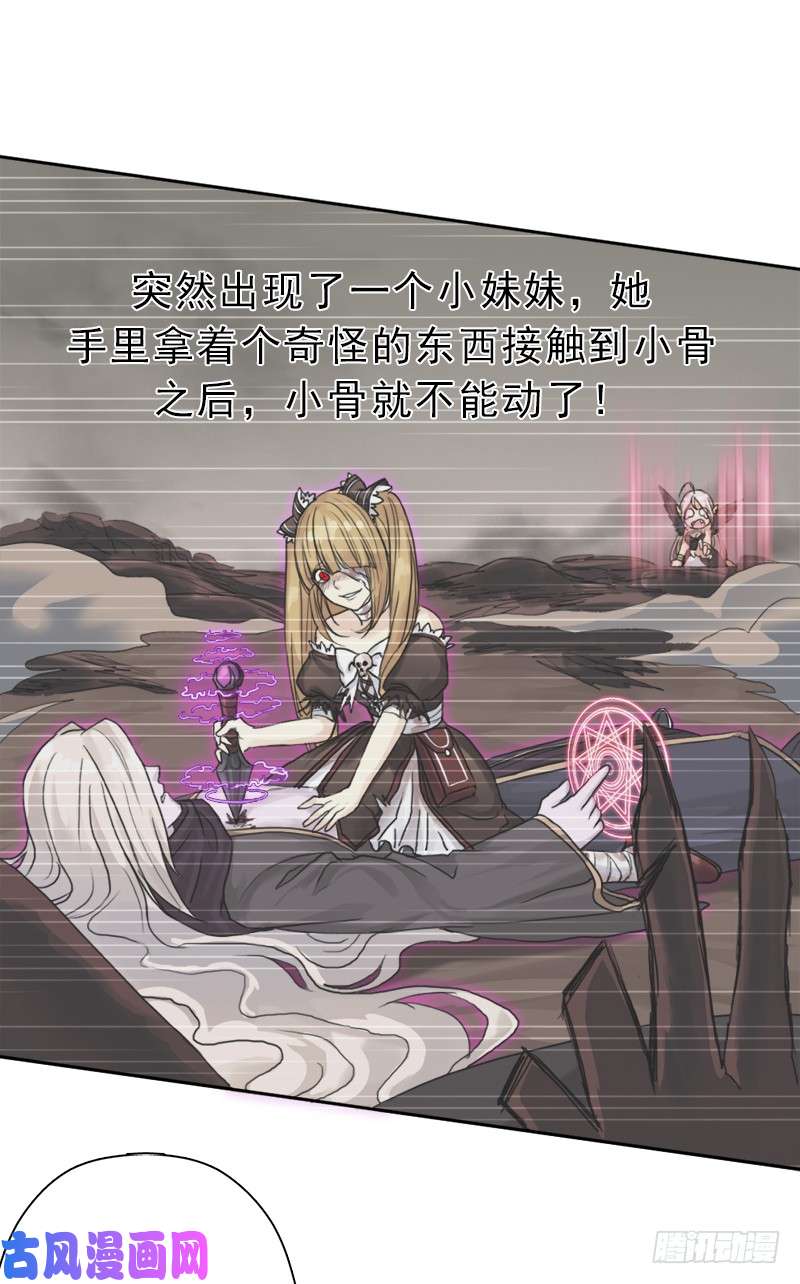 拯救世界吧！大叔阴骸教