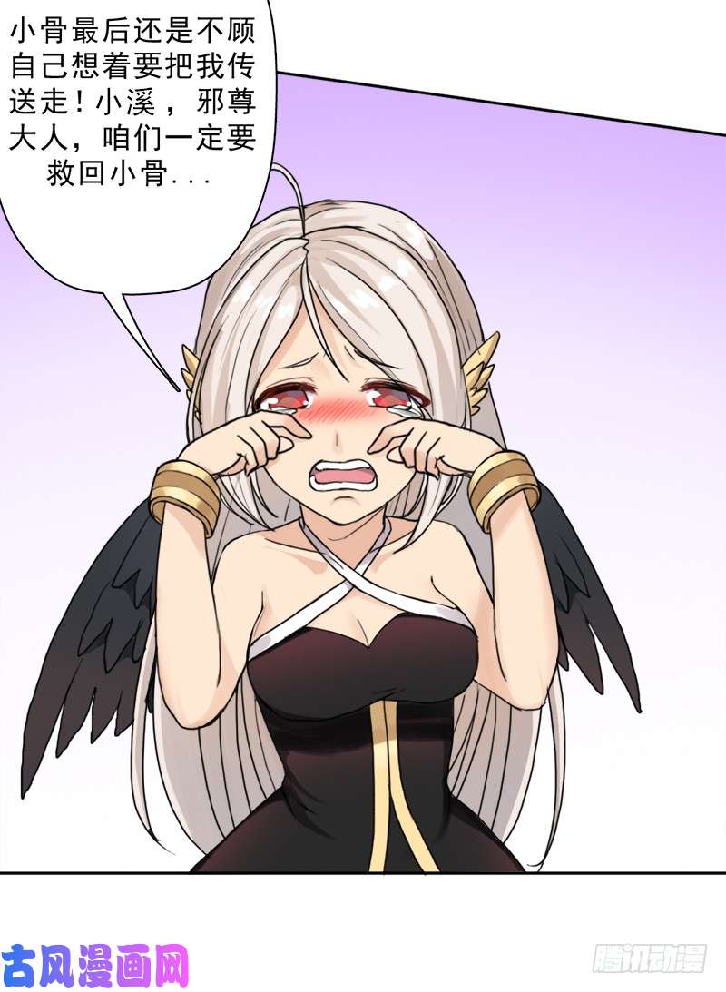 拯救世界吧！大叔阴骸教