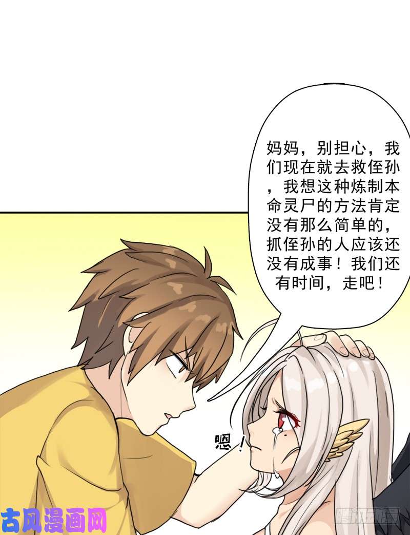 拯救世界吧！大叔阴骸教