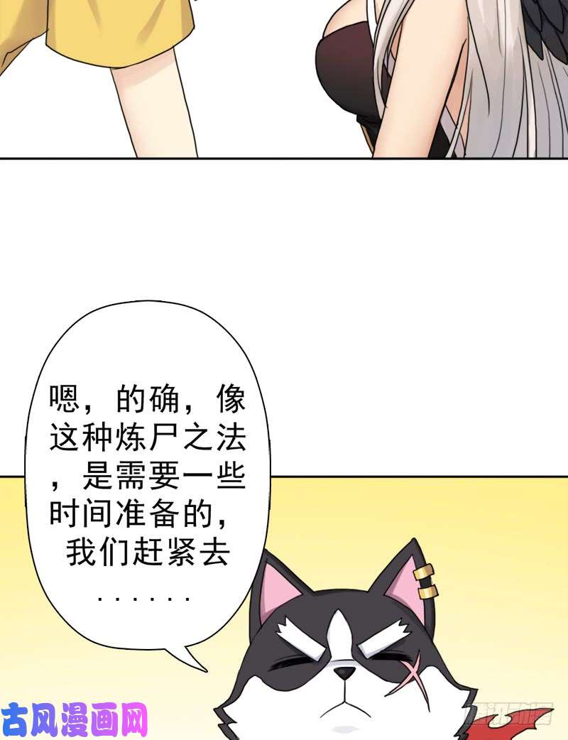 拯救世界吧！大叔阴骸教