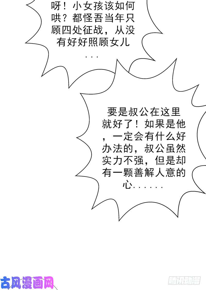 拯救世界吧！大叔阴骸教