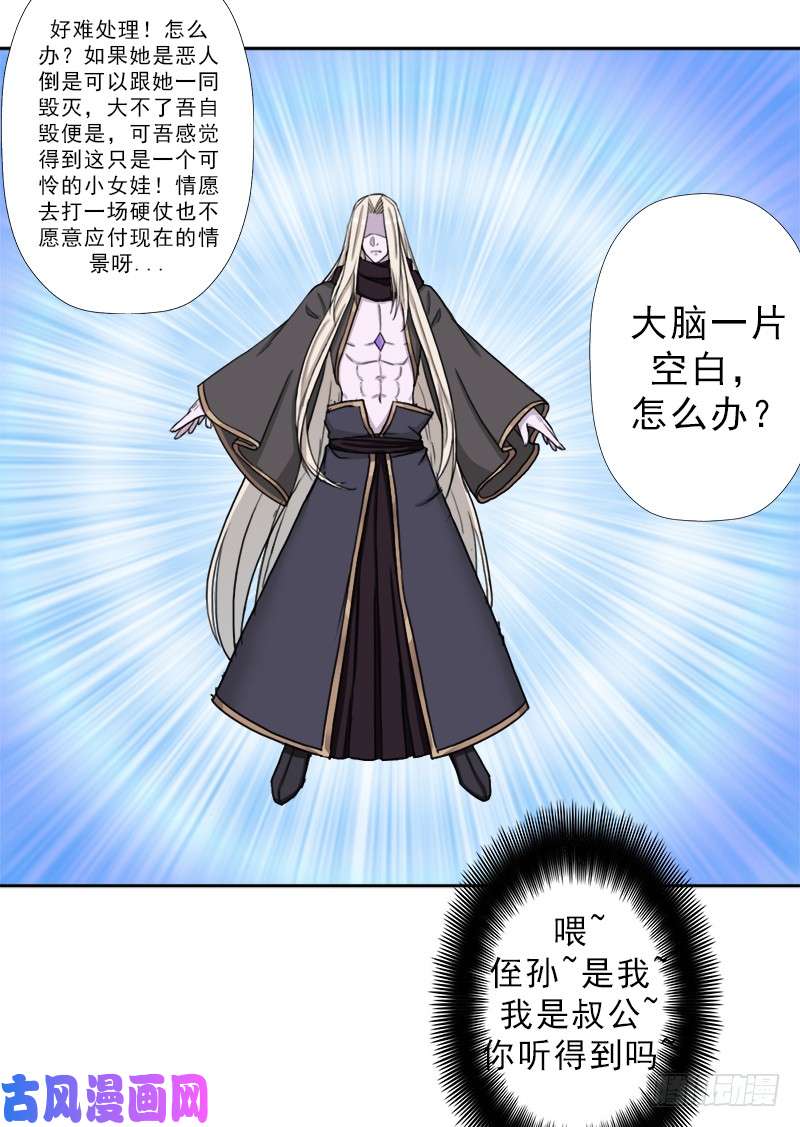 拯救世界吧！大叔阴骸教