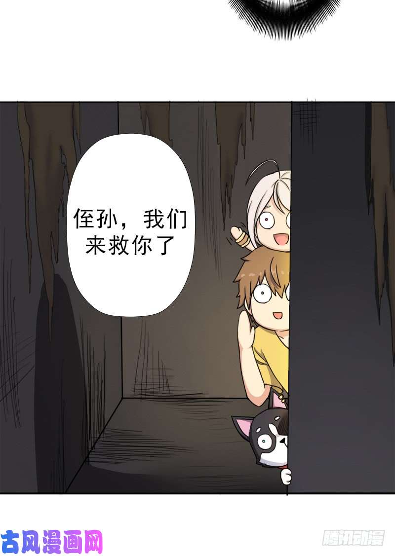 拯救世界吧！大叔阴骸教