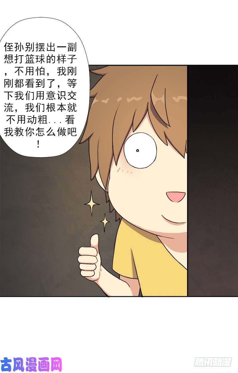 拯救世界吧！大叔阴骸教