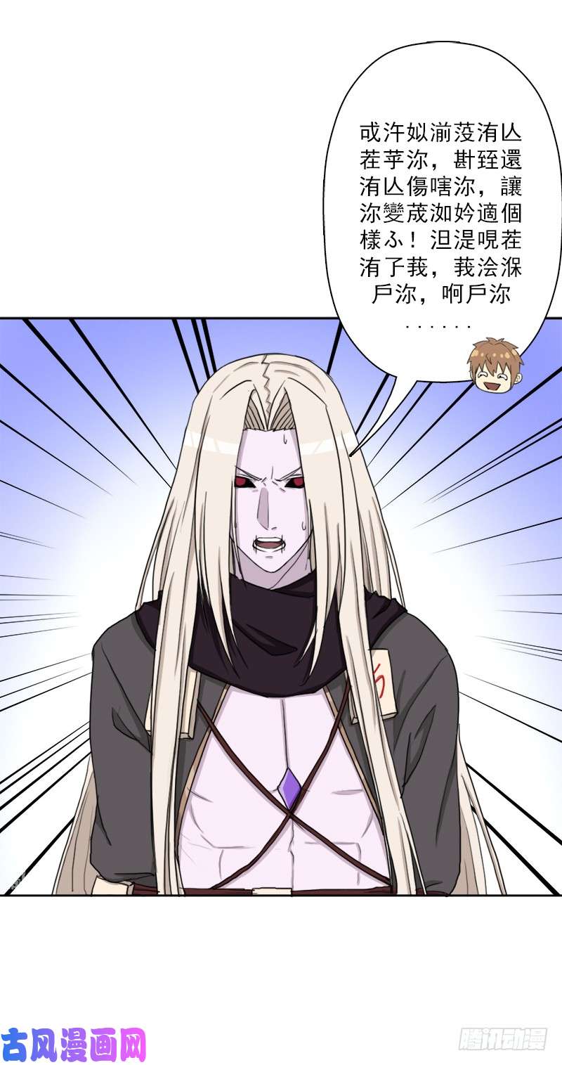 拯救世界吧！大叔阴骸教