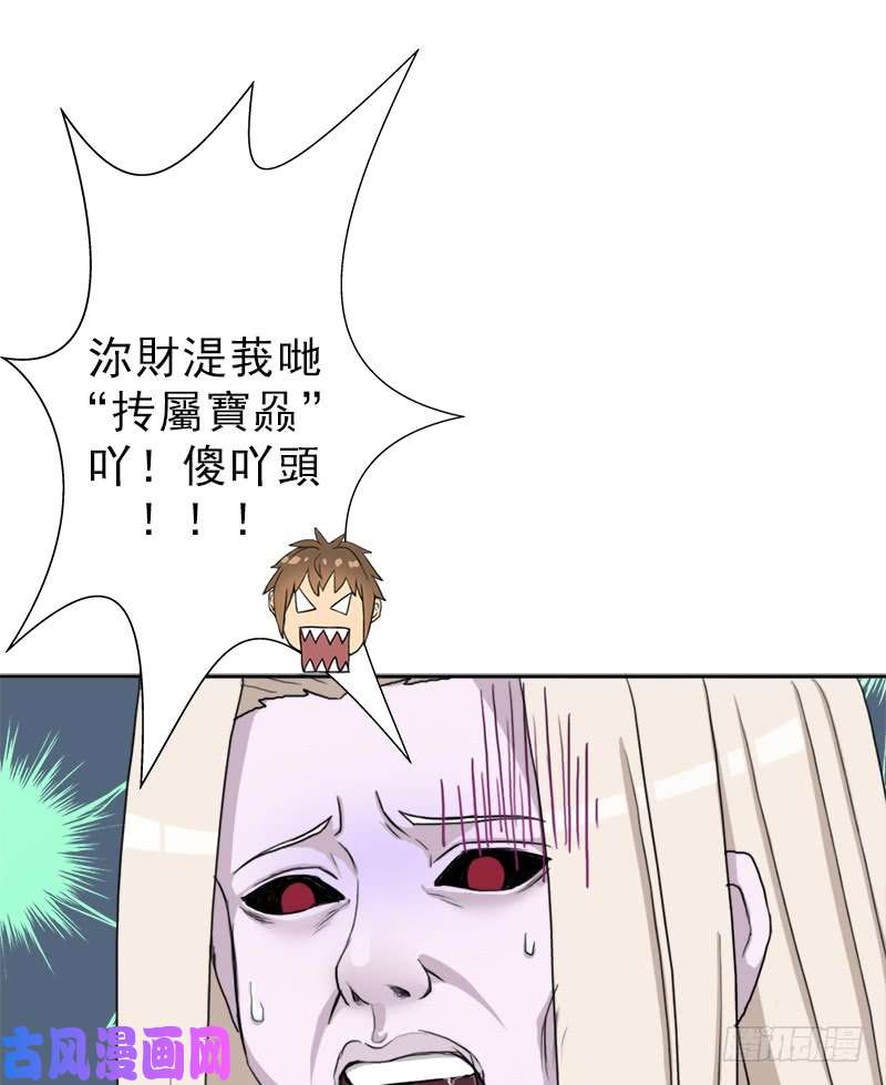 拯救世界吧！大叔阴骸教